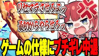 筋肉をすくうゲームの仕様にブチギレて中退するかるび【赤見かるび切り抜き/筋肉すくい】