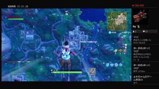 フォートナイト配信