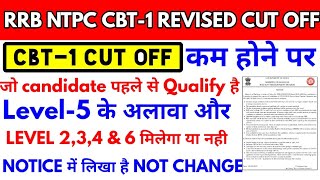 Revised Cut off होने rrb ntpc cbt1 Qualified candidates कितने level qualify करेगे Level 2 3 4 5 & 6