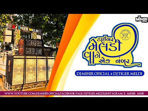 TIGER MELDI DJ VAGE 1 NUMBER (TRENDING TUR TON MIX)DJ MIHIR OFICIAL x DJ TIGER MELDI@djmihirOficial