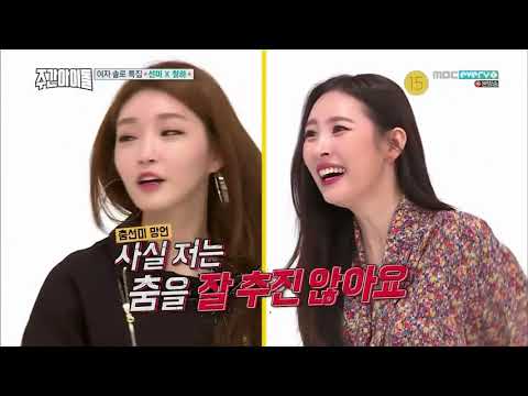Eng Sub Weekly Idol EP 317 170823 Sunmi X Chungha