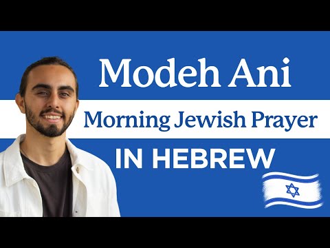 How to say the "Modeh Ani" Morning Prayer in Hebrew!