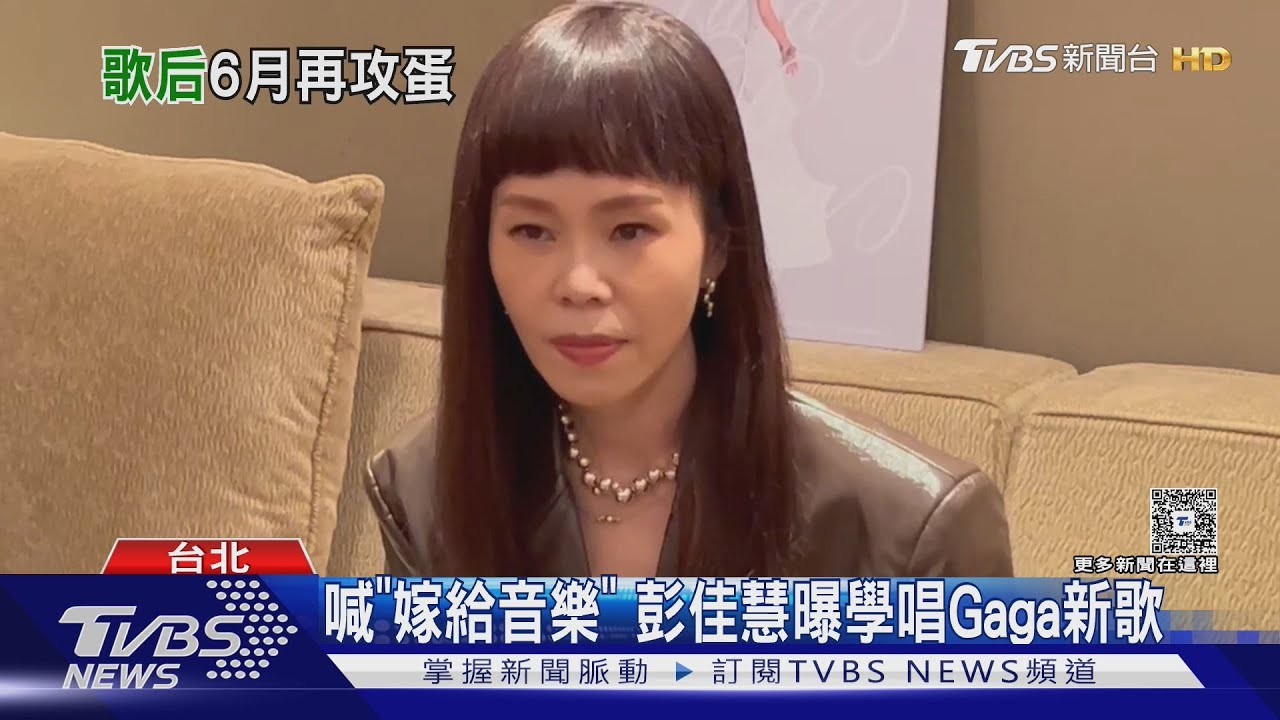 專訪/彭佳慧4度攻蛋!過去談戀愛盲目 謝小8歲男友幫陪「他」