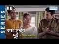 Byomkesh Bakshi Room Number Dui HD Byomkesh Stories Saptarshi Roy Biplab Banerjee