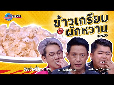 คลิกเพื่อดูคลิปวิดีโอ