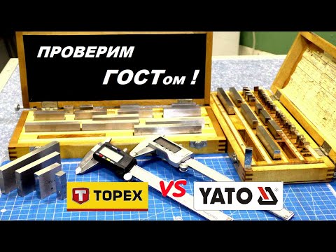 Электронный штангенциркуль YATO 150 мм, точность 0,03 мм (YT-7201) Электронный штангенциркуль YATO 150 мм, точность 0,03 мм (YT-7201)