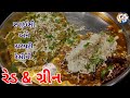 Red Green Eggs Egg Recipe Egg Recipe Surat Street Food Most Popular Egg Dishes Cheese Egg Recipe