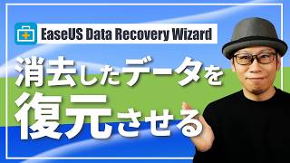 消したSDカードファイルを復活させる！データ復元ソフト「EaseUS Data Recovery Wizard」をレビュー