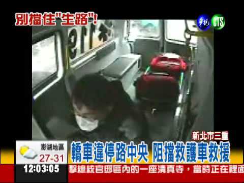 又見擋救護車 堆高機移除路霸