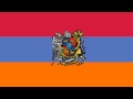 Флаг и Гимн Армении (1918-1920) www.arbugo.am. 