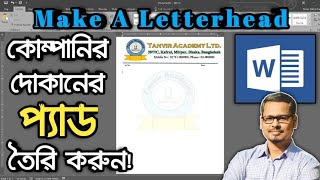 Download lagu How To Make A Letterhead PAD In MS Word In Bangla | MS Word Bangla Tutorial mp3 Download lagu How To Make A Letterhead PAD In MS Word In Bangla | MS Word Bangla Tutorial mp3