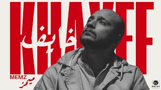 كلمات اغنية خايف ميمز