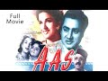 Aas Full Movie Kamini Kaushal Superhit Old Classic Movie
