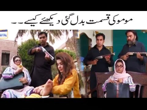 Momo Ki Kismat Badal Gayi - Bulbulay