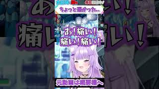 ホロライブ【猫又おかゆ】ちょっと遅かった..【ロックマンX6#1】 #shorts #ホロライブ切り抜き #vtuber #ホロライブ