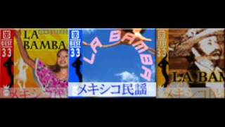 Mexican Folk Song - LA BAMBA (HQ)