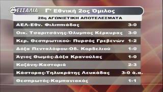 Στη Σέντρα 11 5 2014