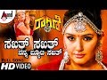 Sakhathu Sakhathu Raagini I P S Kannada Hot HD Video Song Ragini Dwivedi Hot Song