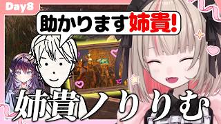【VCR RUST2視点】面倒見の良さから姉貴になったりりむ【魔界ノりりむ / アバン・ギャルド /  鷲羽アスカ / にじさんじ / 切り抜き】