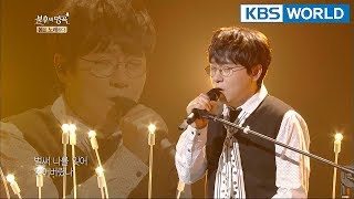 Lee Sejoon - Thought of You | 이세준 - 그리움만 쌓이네 [Immortal Songs 2 ENG/2018.04.28]