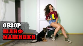 ÜBERSICHT Vibrationsschleifmaschine MAKITA bo3711