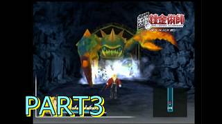 【鋼の錬金術師】巨大キメラ ♯3