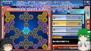 「ゆっくりどこパレ実況」150ページ目　魔王カニ前にやった地獄の帝王の配合や竜神王の転職！