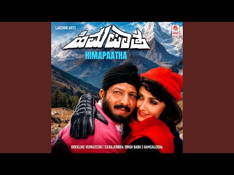 Thereyo Manjina Thereya — watch video