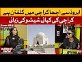 Karachi Ki Kahani Shishu Ki Zubani Mr BOL Bachan Arsalna Iqbal Shishu Herry