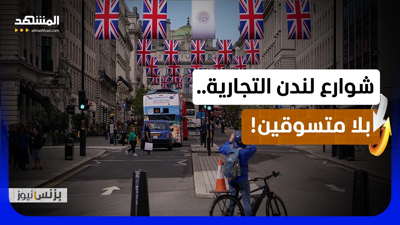 المتسوقون يهربون من الحر.. والمتاجر تدفع الثمن - بزنس نيوز