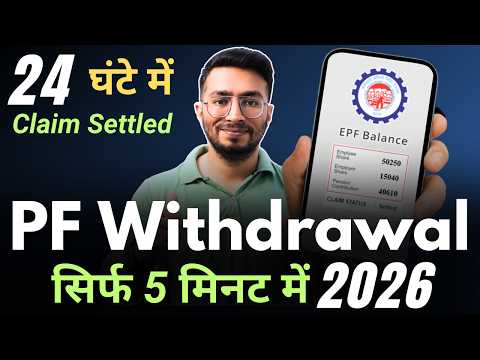 PF Withdrawal Process Online 2026 | How To Withdraw PF Online | How to withdraw PF | Umang App 2026