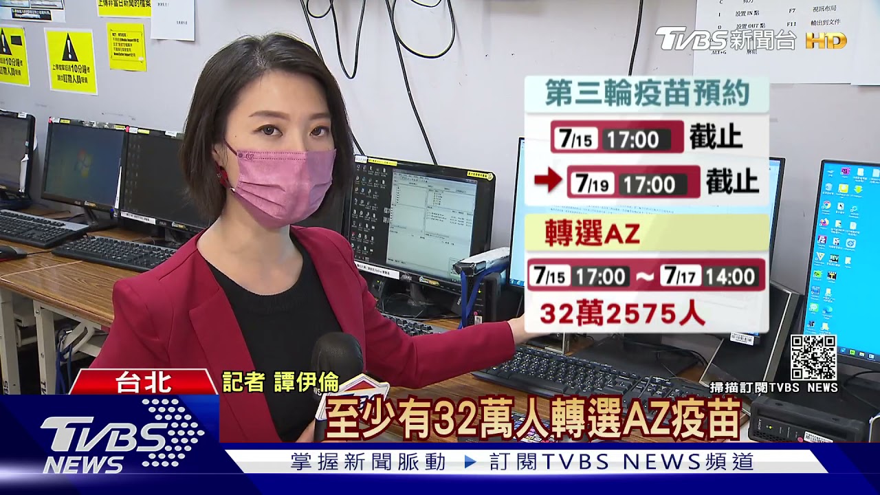 疫苗預約突延!32萬人變心要打AZ 青年炸鍋