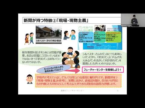 国際文化学科 【静岡大学 静大フューチャーセンター】令和４年度ゼミ学生等地域貢献推進事業