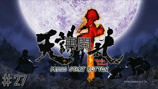 （XBOX360）天誅千乱＜27＞