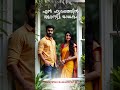 En Hridhayathin Thuranitta Jalakam MalayalamSongs RomanticMelody EnHridhayathinThuranittaJalakam