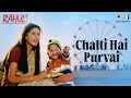 Chalti Hai Purvai Rahul Alka Yagnik Mahalakshmi Iyer Neha Jatin Garewal Child Yash