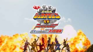 Doubutsu Sentai Zyuohger vs. Ninninger the Movie: Super Sentai's Message from the Future (2017) Video