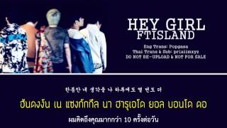 [Karaoke Thai Sub] FTISLAND - Hey Girl