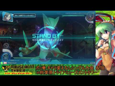 Toratawa 1on1: RAT (Sceptile) vs Iboo (Blaziken)