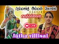 சாமி ஆட்டம் குருந்தன்கோடு