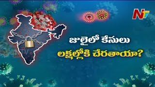 ముందుంది అసలైన కరోనా ప్రభావం | Special Focus over Coronavirus Effect in Future