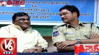 Drunk and Drive | Actor Babu Mohan Counselling for Drunkards | Teenmaar News | V6News