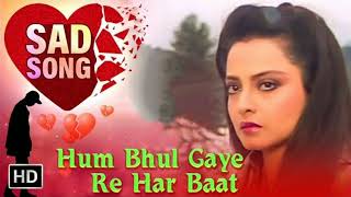 Hum Bhul Gaye Re Har Baat Magar Tera | Souten Ki Beti | Lata Mangeshkar | Rekha | Old Hindi Sad song