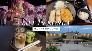VLOG｜アルテミュージアム釜山を体験！美味しいトンカツ＆大型カフェで過ごす1日