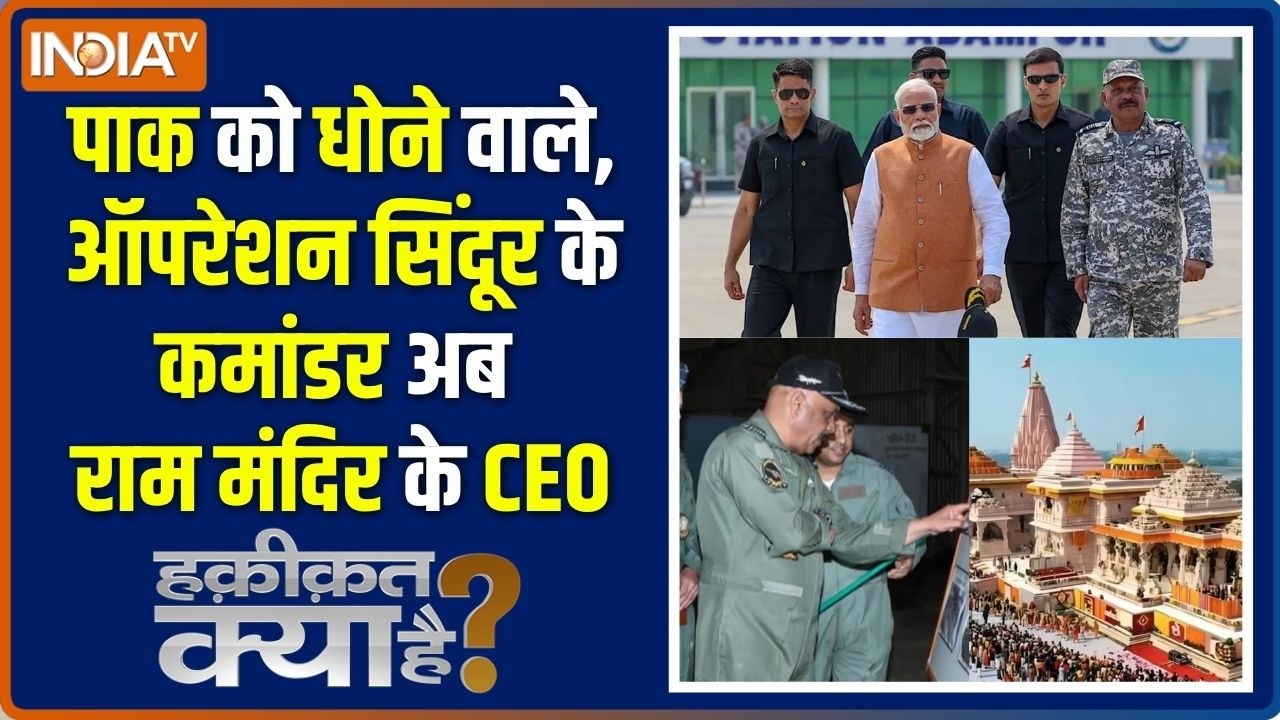 Haqiqat Kya Hai: राम मंदिर पर सबसे बड़ा फैसला हो गया | Ram Mandir Trust CEO | Jitend