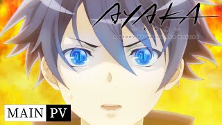 [情報] 原創動畫 AYAKA ‐あやか‐主要PV公開