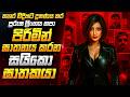 ලිංගික අවයව නොමැති විකෘති මළසිරුරු ව�