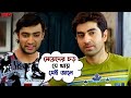 মেয়েদের চড় যে খায় সেই জানে Josh Jeet Srabanti Cha