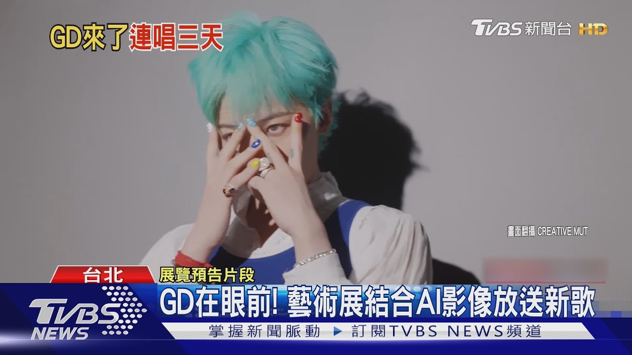 天王來了!GD權志龍抵台反應曝光 粉絲站整排喊「愛你」