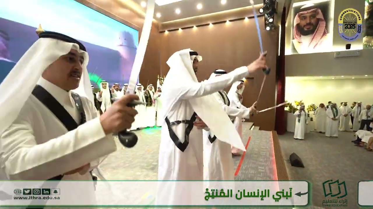 الانتماء للتراث والاعتزاز بالهوية أساس في حفل تخريج طلاب مدارس الأوائل الأهلية بنين ٢٠٢٣م.